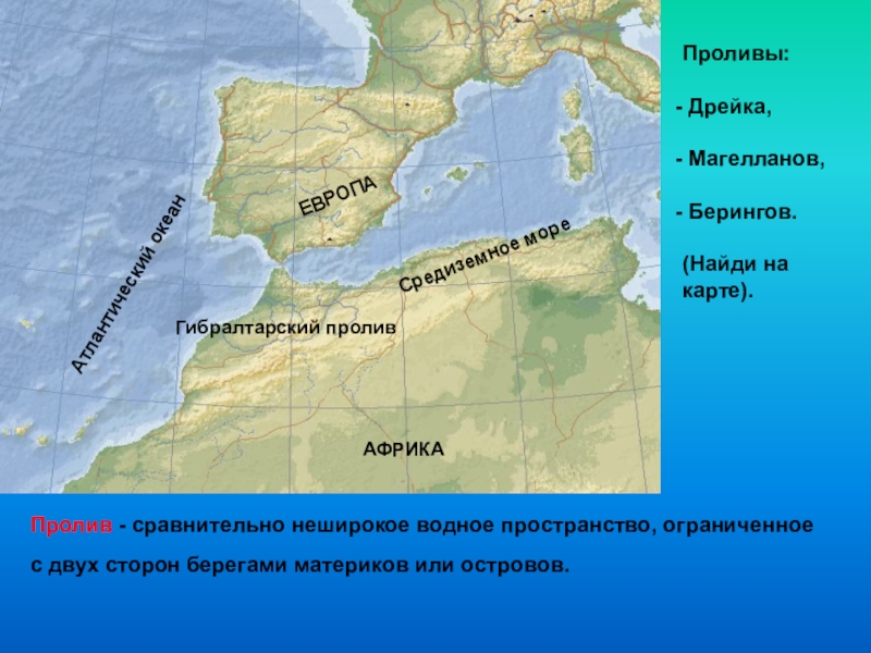 Магелланский пролив карта