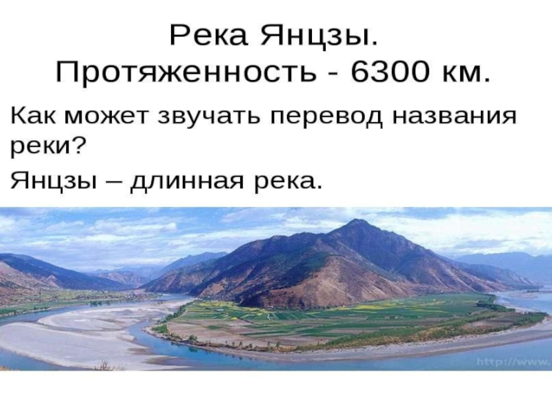 Янцзы какому бассейну относится. Исток реки Янцзы. Устье реки Янцзы. Исток и Устье реки Янцзы. Происхождение реки Янцзы.