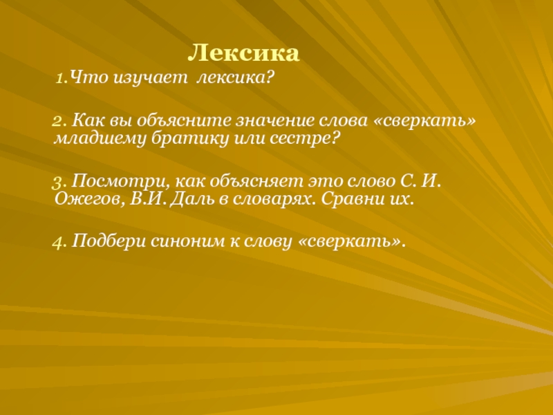 Обобщение знаний по теме глагол 3 класс презентация