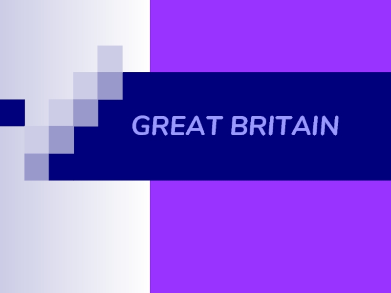 Презентация GREAT BRITAIN - Великобритания