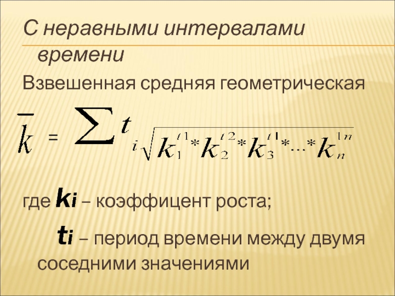 Среднее геометрии