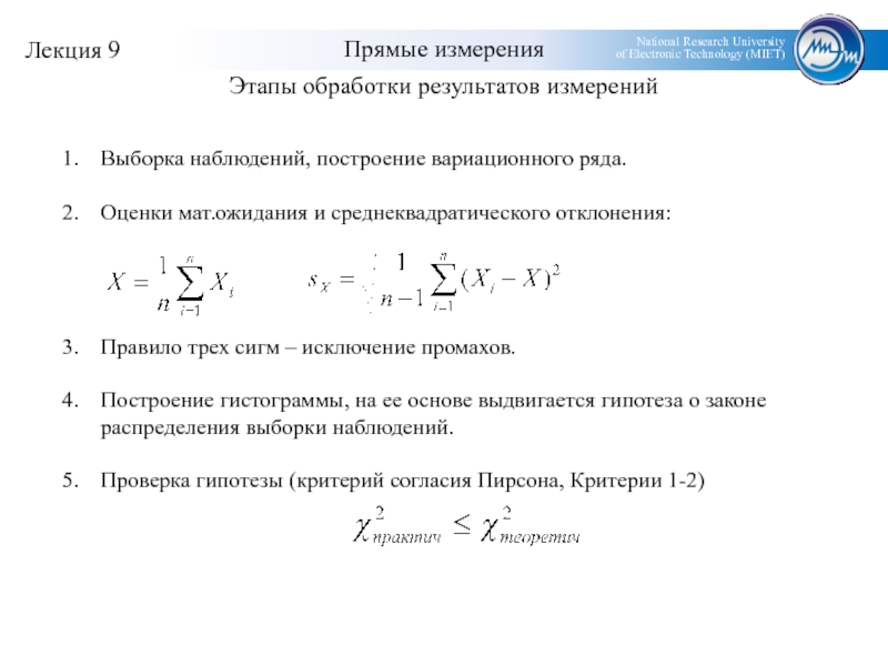 Выборка наблюдений