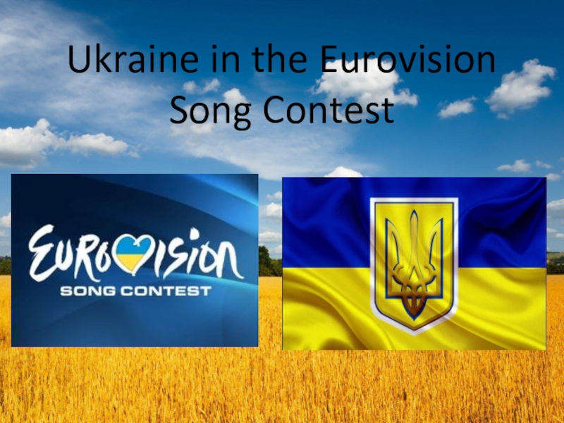 Презентация Ukraine in the Eurovision Song Contest