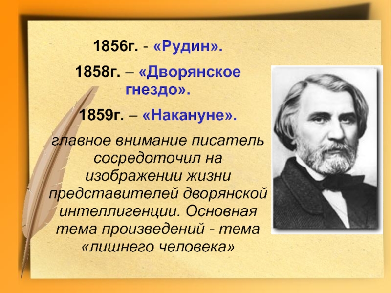 На чем сосредоточено основное внимание