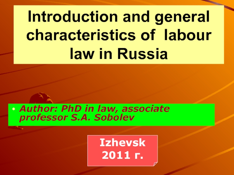 Презентация Introduction and general characteristics of labour law in Russia