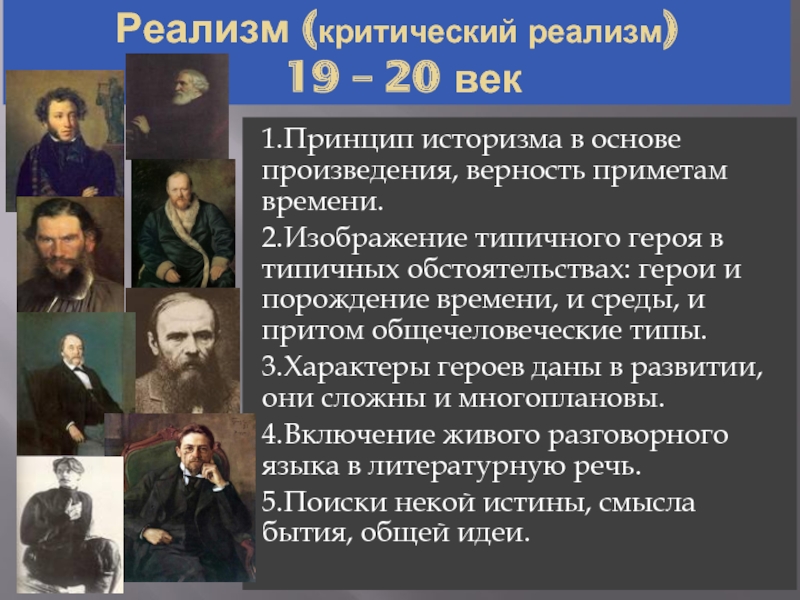Первая реалистическая комедия в русской литературе