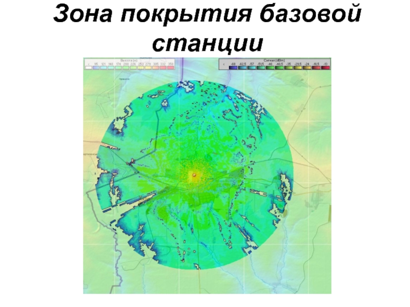 Карта покрытия базовых станций