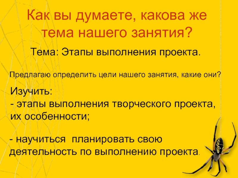 Какие этапы входят в план выполнения творческого проекта