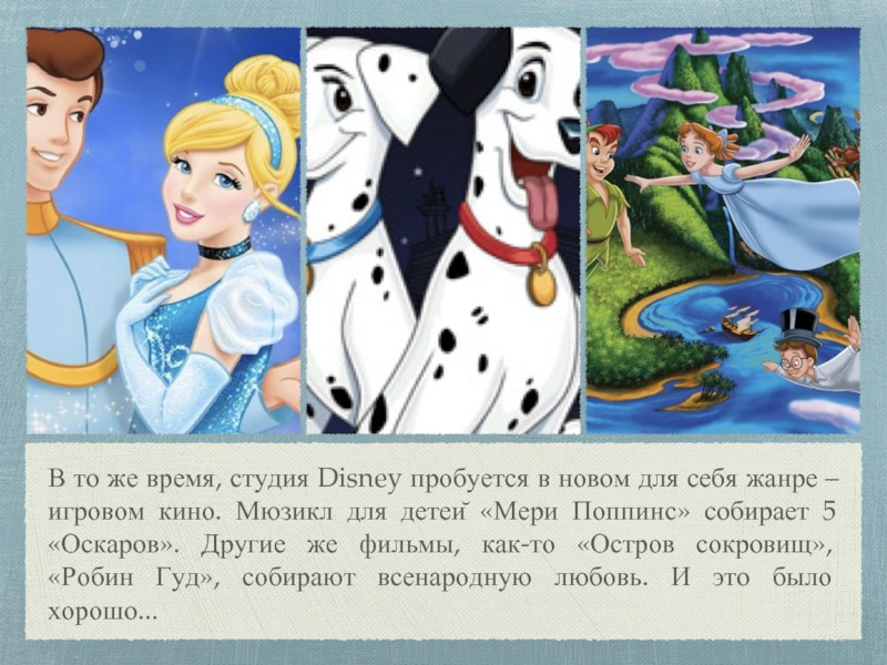 Disney story