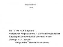 Рекурсия 