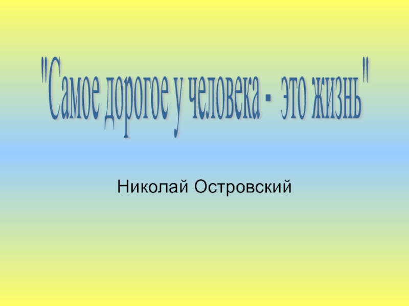 Разработка внеклассного мероприятия: 