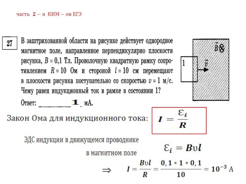 С какой силой действует однородное