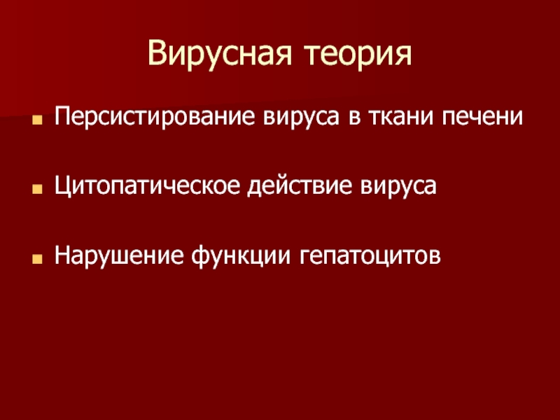 Персистирование это. Персистирование вируса это. Персистирование органов это. Персистирование это в биологии. Персистирование вируса это в медицине.