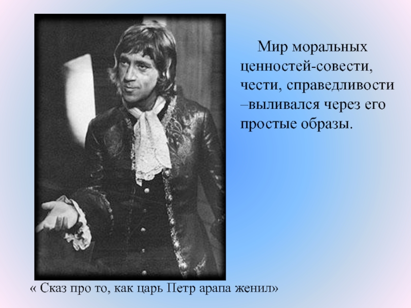 Писатели совесть. Цитаты о чести и совести. Совесть и справедливость. Честь и справедливость.