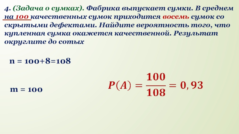 Завод выпустил 81900 деталей что на 17 процентов больше плана