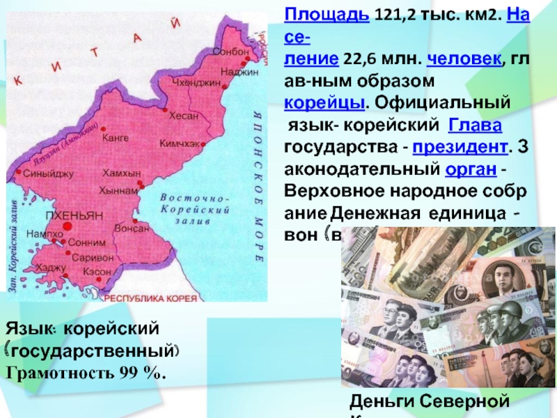 План характеристики страны 7 класс география кндр