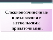 Презентация к уроку русского языка в 9 классе на тему: