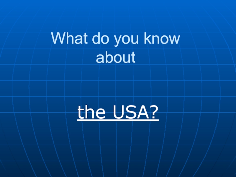 Презентация What do you know about the USA?