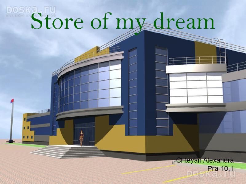 Store of my dream