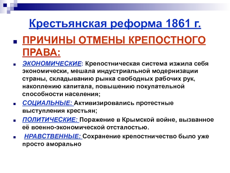 Какие органы занимались составлением единого проекта закона отмены крепостного права