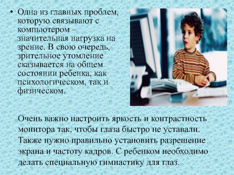 Здоровьесберегающие технологии при работе с компьютером картинки