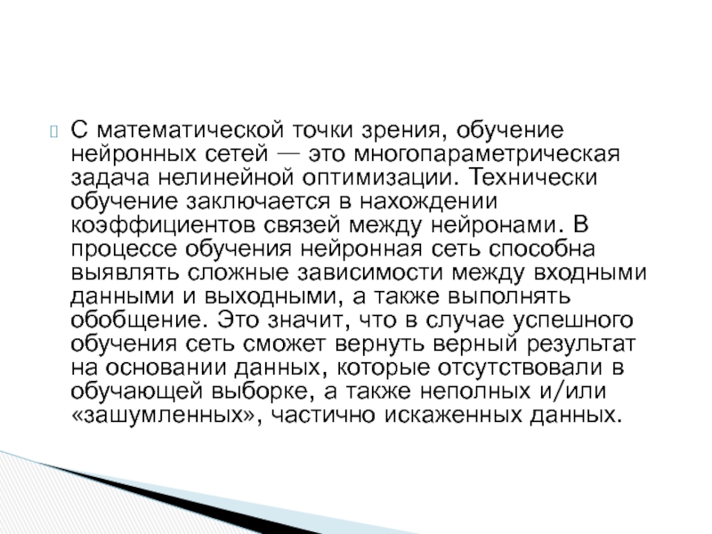 В чем с инженерной точки зрения заключается основная задача направления бионический дизайн