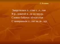 Упражнения в написании слов с безударными гласными 3 класс