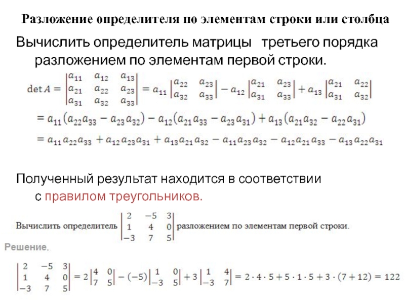 Разложить по элементам i строки