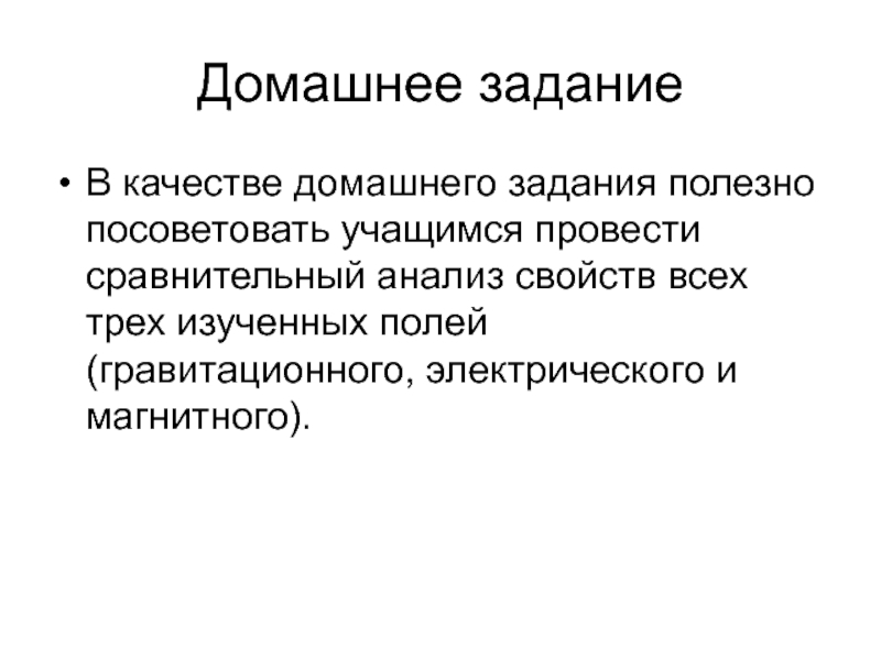 Полезные задачи. Качество домашнего задания. Польза домашнего задания.