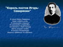 Презентация  для урока по литературе в 11 классе на тему 