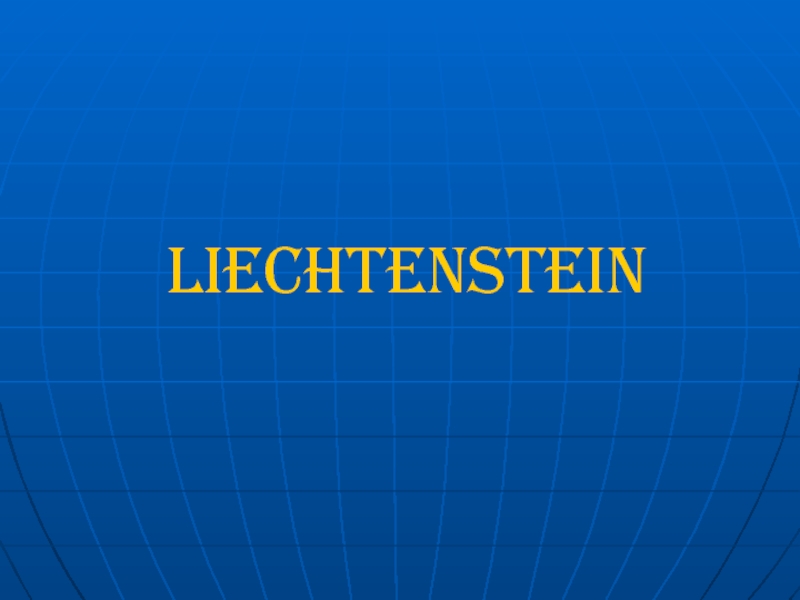Презентация Liechtenstein