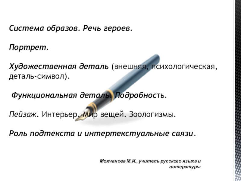 Анализ прозаического текста. Символ и деталь в литературе. Деталь символ подтекст ЕГЭ литература. Внешние Художественные детали.