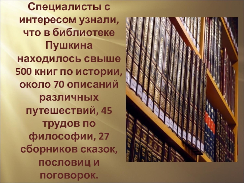 Открытие года пушкина в библиотеке