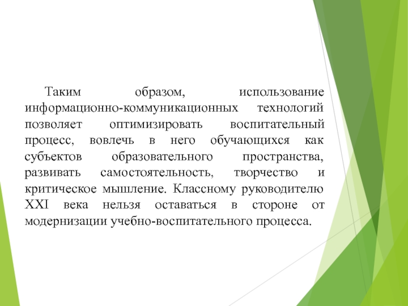 Каким образом использование. Таким образом использование. Применение таким образом.