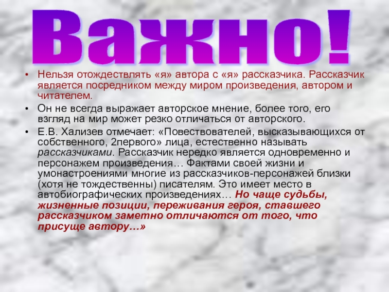 Профессии типа человек знак. Типы рассказчиков. Конвенциональный Тип личности. Чем отличается Автор от рассказчика.