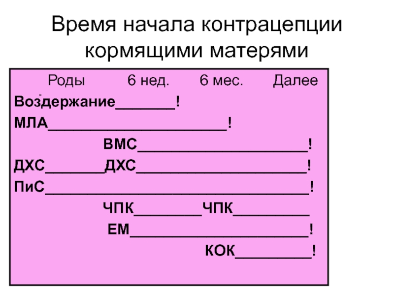 Шестой род