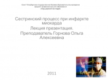 Санкт-Петербургское государственное базовое образовательное учреждение среднего