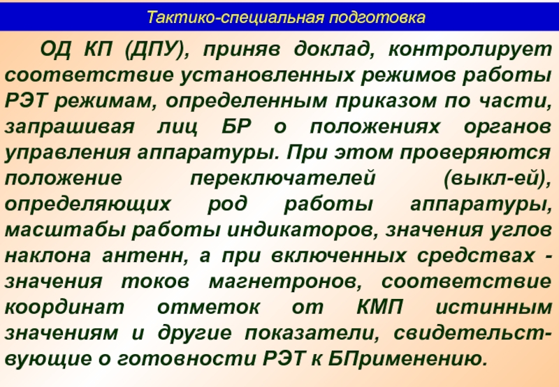 Порядок передачи образца рэт внутри воинской части