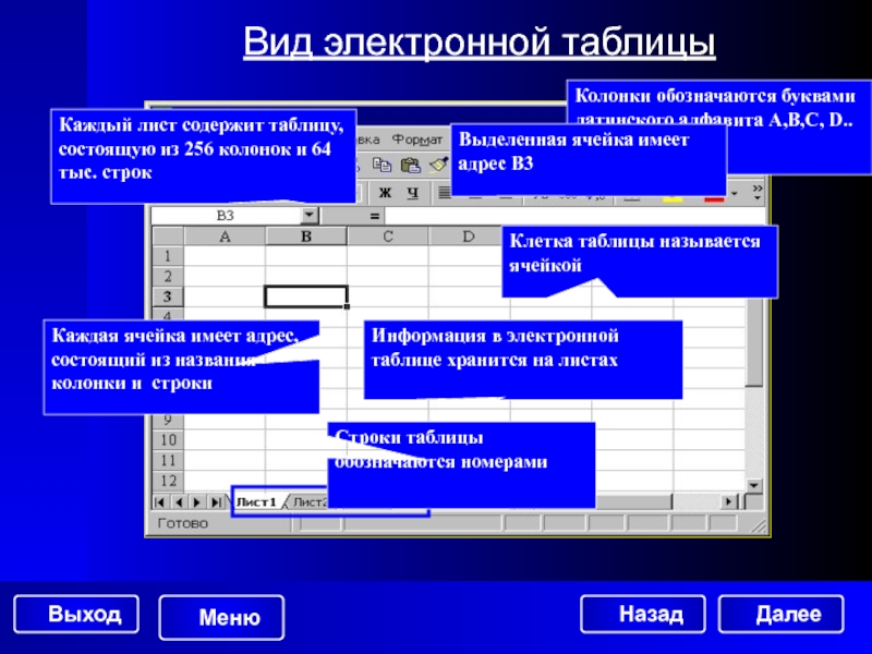 Презентация ________1.ppt