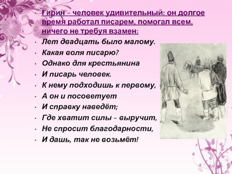 Изображение судьбы русской женщины в поэме н а некрасова кому на руси жить хорошо