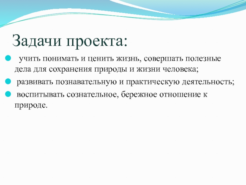 Совершив полезную. Бережное отношение к Оренбургской области доклад.