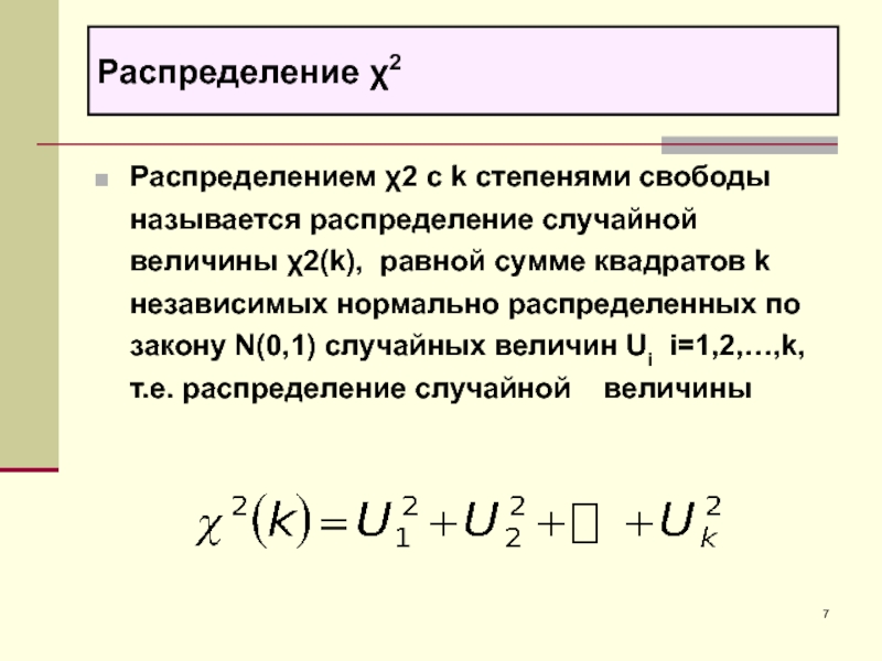 Как называется распределение