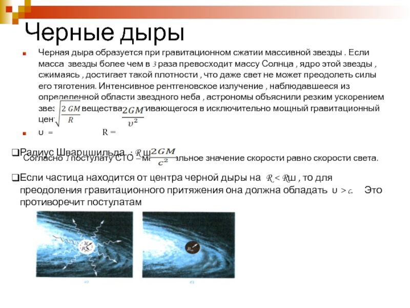 Гравитационное сжатие