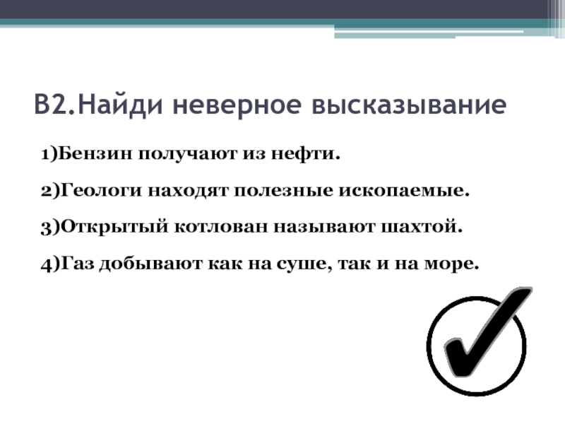 1 закончи предложение узор построенный на ритмическом чередовании объектов изображения называется