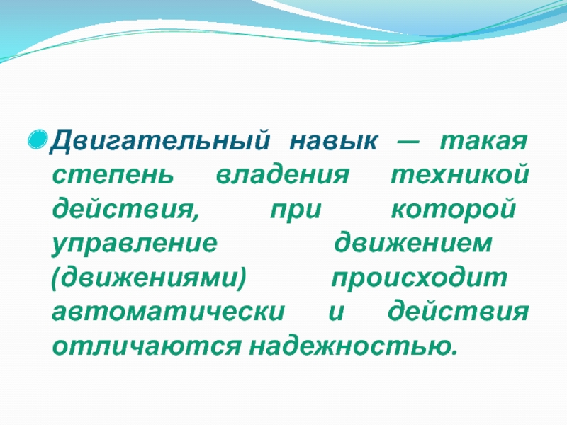 Степень владения двигательным действиям. Двигательные навыки. Амбидекстр знаменитые люди.