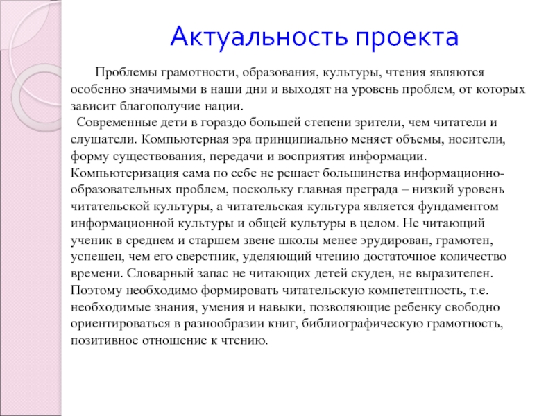 Формирование читательской грамотности у младших школьников презентация