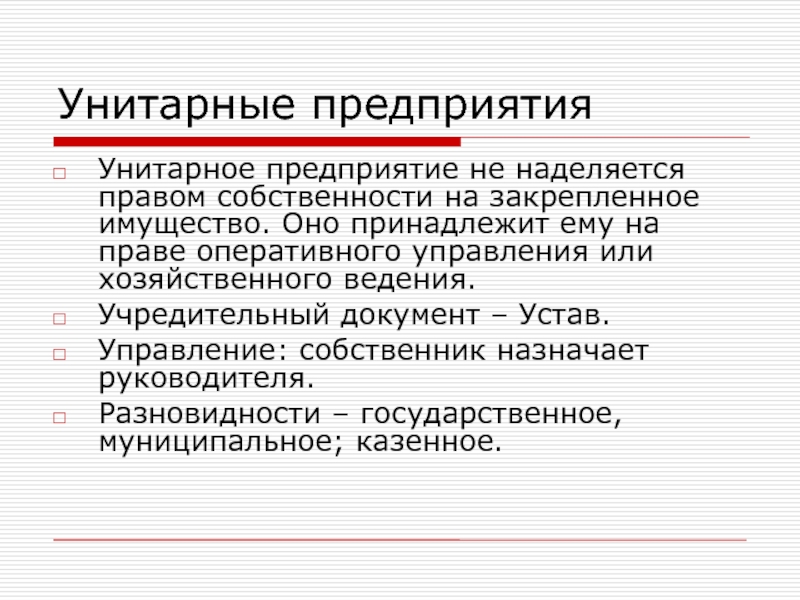 Субъектом собственности могут быть компьютерные программы организация имущество