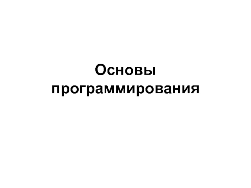 тест.ppt