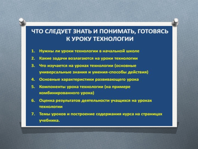 Основы графической грамоты сборочные чертежи 6 класс технология