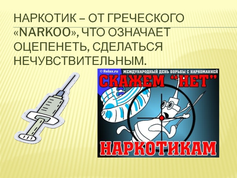 Презентация зож и безопасность жизнедеятельности 8 класс